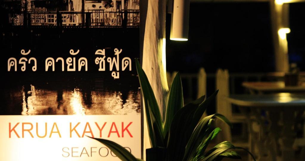 Akanak Resort Krabi Luaran gambar
